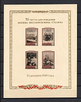1949 70th Anniversary of the Birth of Stalin, Soviet Union USSR (Zv. 1395a, Yellow Paper, Souvenir Sheet, CV $325)