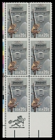 United States - Modern Errors and Varieties - 1984, Smokey Bear, 20c multicolored, bottom left corner sheet margin ZIP block of six (2x3), imperforate between top and middle stamps and at the bottom, full OG, NH, VF and scarce …