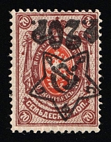 1922 20r RSFSR, Russia (Zag. 76 Ta, Zv. 81v, Lithography, INVERTED Overprint, Signed, CV $100)