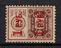 1r/2k Office of the Institutions of Empress Maria Revenue, Russia
