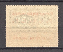 1922 RSFSR 1200 Germ Mark Consular Fee Stamp Airmail Zv. C8 (CV $4500, MNH)