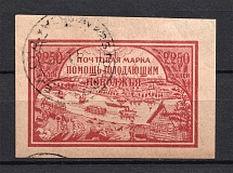 1921 Volga Famine Relief Issue, RSFSR (Cotton Paper, Type II, Canceled)