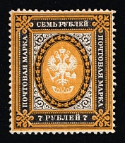 1884 7r Russian Empire, Russia, Vertical Watermark, Perf 13.75 (Zag. 43, Zv. 43, CV $1,100)