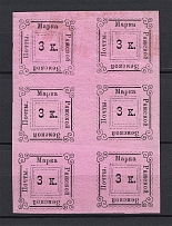 1882 3k Ryazhsk Zemstvo, Russia (Schmidt #1, Block 2x3, CV $180+)