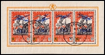 1943 +50fr Belgian Legion Airmail, Germany, Souvenir Sheet (Mi. VII, Canceled, CV $780)