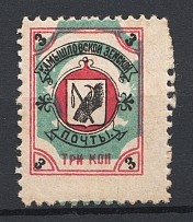1911-15 Kamyshlov 3 Kop Chuchin №4 CV $12 (With Dot + Shifted Background)