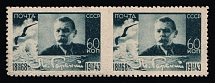 1943 60k 75th Anniversary of the Birth of Maxim Gorky, Soviet Union, USSR, Russia, Pair (Zag. 767 Пб, Missing Perforation between stamps, CV $2,000, MNH)