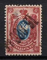 1923 15.000r on 15k Georgia, Russia, Civil War (Scott 49 var, Lyapin 40 var, INVERTED Overprint)