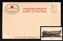 Saint Petersburg, 'Model of the Ship Handmade by Peter I', Red Cross, Community of Saint Eugenia, Russian Empire Open Letter, Postal Card, Russia