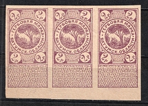 1919 2r Batum, Revenue Stamp Duty, Civil War, Russia, Strip