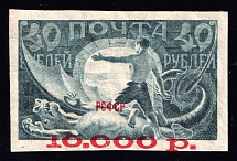 1922 10000r on 40r RSFSR, Russia (Zag. 32 II, SHIFTED Overprint)