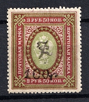 1919 100R/3.5R Armenia, Russia Civil War (Perforated, Type `c` and New Value, Black Overprint)