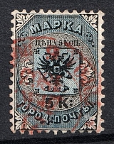 1863 City Post of SPB and Moscow, Russian Empire (Sc. 11, Zv. C1, Full Set, Canceled, CV $110)