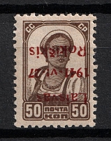 1941 50k Rokiskis, Occupation of Lithuania, Germany (Mi. 6 I b K, INVERTED Overprint, Print Error, Red Overprint, Type I, Certificate, CV $1,950, MNH)