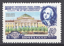 1955 Lomonosov Moscow State University 40 Kop (Line Perf 12.5, CV $45)