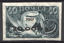1922 RSFSR 10000 Rub (Overprint Error, CV $65)