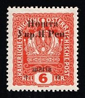 1919 6sh Stanislav, West Ukrainian People's Republic, Ukraine (Kramarenko 13, CV $25)