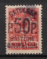 1920 50r on 3k Batum, British Occupation, Russia, Civil War (Mi. 30, Lyap. 34, CV $550, MNH)