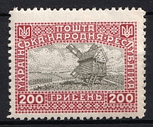 1920 200hrn Ukrainian People's Republic (Broken 'B' in 'ГРИВЕНЬ', Print Error, CV $30, MNH)