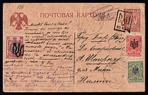 1920? Ukraine Tridents, Ukraine, Postal Stationery, Bar - Yampol