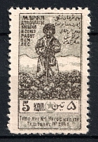 5k Tashkent, Uzbekistan SSR, Revenue Stamp Duty, Civil War, Russia (MNH)