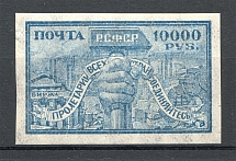 1921 10000R RSFSR, Russia (Light Blue, Color Variety, CV $50)
