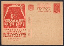 1931 10k 'The proletariat', Advertising Agitational Postcard of the USSR Ministry of Communications, Mint, Russia (SC #168, CV $75)