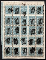 1918 7k Podolia Type 22 (10 b), Ukrainian Tridents, Ukraine, Block (Bulat 1744, SHIFTED Overprint, Blue Control Strip, Signed, CV $190+, MNH)