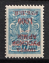 1920 1.000r on 7r Wrangel Issue Type 1, Russia, Civil War (Kr. 12 Tc, INVERTED Overprint, Signed, CV $40)
