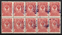 1918 4k Kiev (Kyiv) Type 2 a - e, Ukrainian Tridents, Ukraine, Block of Ten (Bulat 232 var, 5-x Handstamps, SHIFTED Overprints, Signed, MNH/MH)