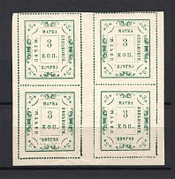 1891 3k Zenkov Zemstvo, Russia (Schmidt #20, Block of Four, MH/MNH, CV $480+)