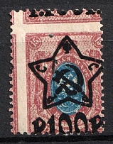 1922 100r on 15k RSFSR, Russia (Zv. 84, SHIFTED Perforation, Lithography, MNH)