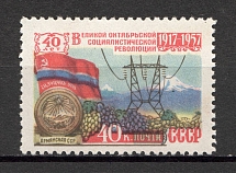 1957 40th Anniversary of October Revolution (Shifted Blue, Print Error, MNH)