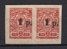 1918-20 1R Kuban, Russia Civil War (SHIFTED Value, Print Error, Pair)