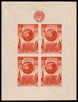 1946 29th Anniversary of the October Revolution, Soviet Union, USSR, Russia, Souvenir Sheet (Size 123 x 95, MNH)