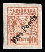 192_ 10sh Unofficial Issue 'South of Russia', Ukraine