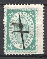 1892 5k Podolsk Zemstvo, Russia (Schmidt #16, CV $30, Canceled)