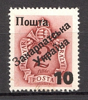 10 on 2 Filler, Carpatho-Ukraine 1945 (Steiden #P1.I - Type IV, Only 100 Issued, CV $250, Signed, MNH)
