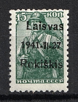 1941 15k Rokiskis, Occupation of Lithuania, Germany (Mi. 3 II a, CV $20, MNH)