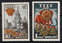 1953 35th Anniversary of Komsomol, Soviet Union, USSR, Russia (Full Set, Signed, MNH)