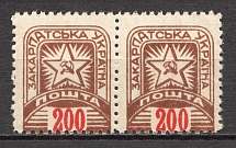 1945 Carpatho-Ukraine Pair `200` (Shifted Perforation, Print Error, Signed, MNH)