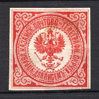 Kazan Postal Telegraph Office Mail Seal Label