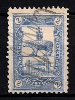 1893 2k Solikamsk Zemstvo, Russia (Schmidt #9, Canceled)