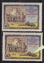 1956 USSR  25th of Rostov Farm Machinery Works (Print ERROR Full Set MNH)