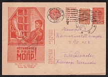 1932 10k 'MOPR', Advertising Agitational Postcard of the USSR Ministry of Communications, Russia (SC #212, CV $40, Novgorod - Leningrad)