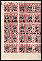 1920-21 7k on 15k Vladivostok, Far Eastern Republic (DVR), Russia, Civil War, Part of Sheet (Russika 22, CV $250, MNH)