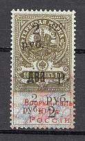 1918 Armed Forces of South Russia Civil War 2 Rub on 10 Kop (Canceled)