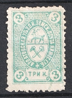 1891 3k Ardatov Zemstvo, Russia (Schmidt #11, Canceled, CV $500)