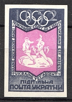 1952 Olympic Games in Helsinki Ukraine Underground `15` (Probe, Proof, MNH)