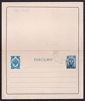1918 10k Postal Stationery Letter-Sheet, Mint, Civil War, Ukraine (Podolia Trident)